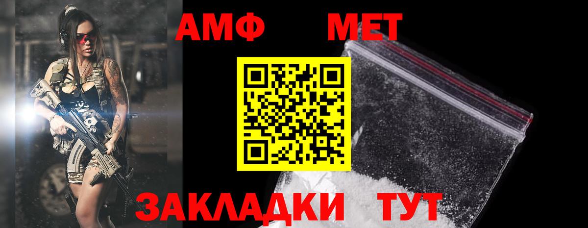 Черемхово  Амфетамин Розовый  Вход с VPN 