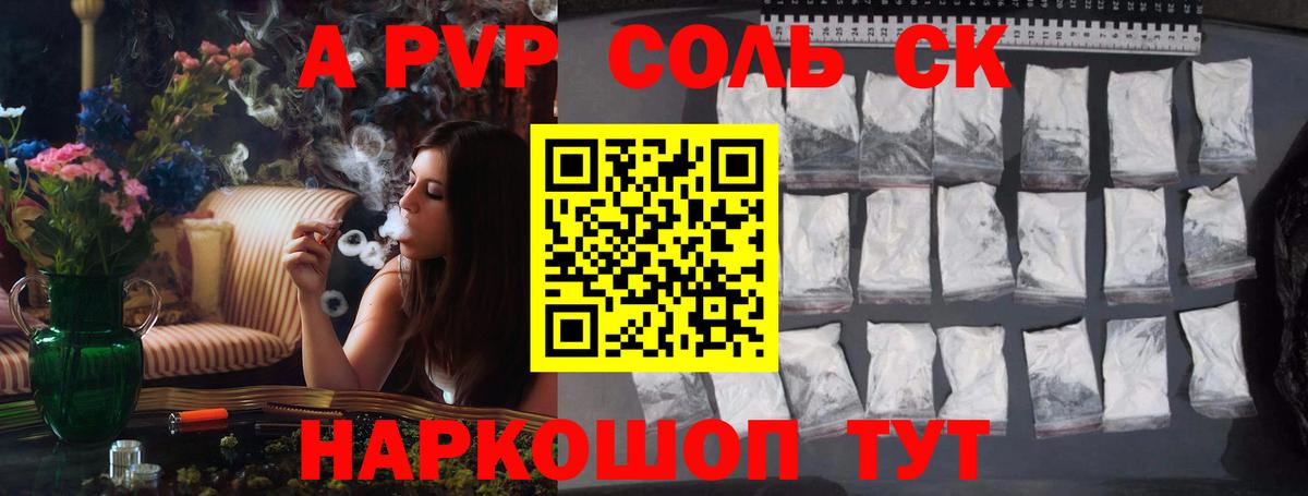 Черемхово  Alpha-PVP Соль  Вход с VPN  Альфа ПВП Crystall 