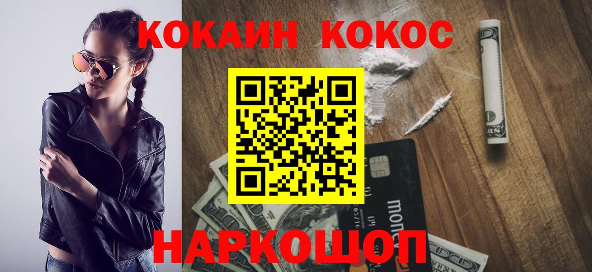 Кокаин Columbia Черемхово