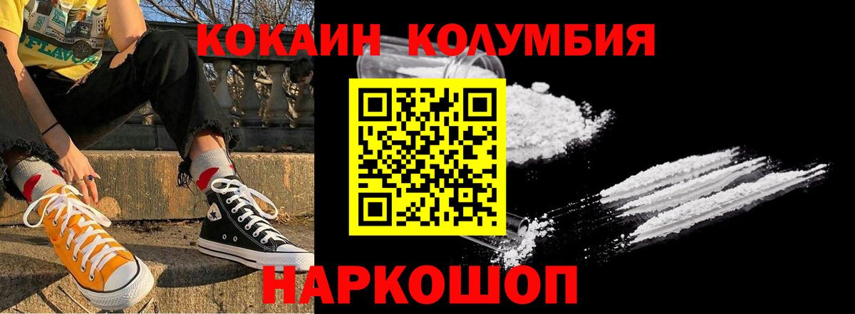 КОКАИН FishScale  Cocaine 99%  купить   Вход с VPN  Черемхово 