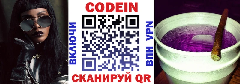 Кодеиновый сироп Lean напиток Lean (лин)  Черемхово 