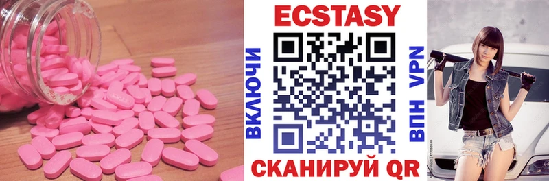 Экстази 300 mg  Черемхово 