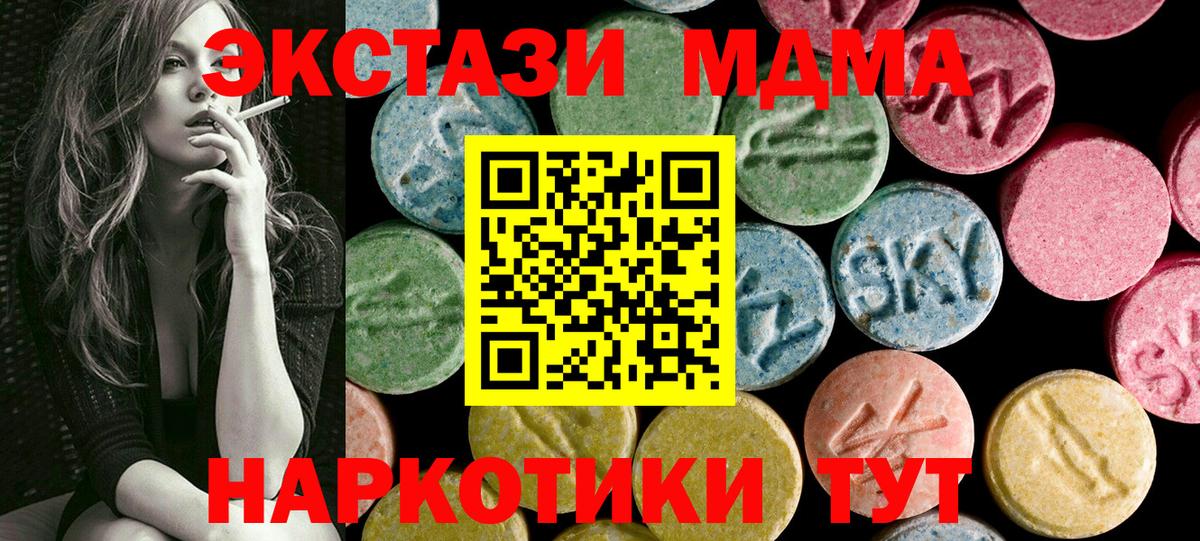 Экстази  Ecstasy таблы  Вход с VPN  Черемхово  Ecstasy XTC 