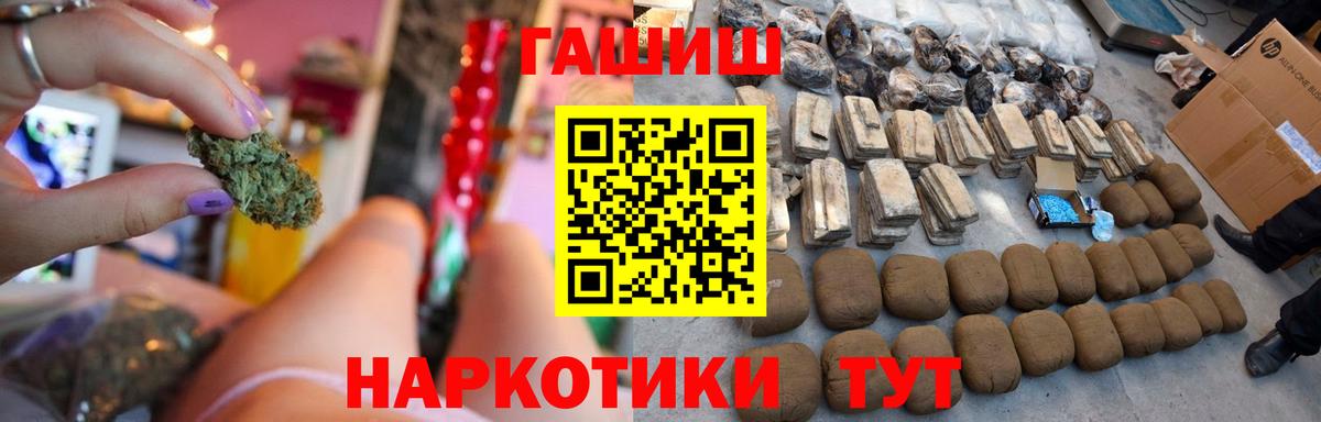 ГАШ Ice-O-Lator  Гашиш  магазин продажи наркотиков  Гашиш hashish  Вход с VPN  Черемхово 