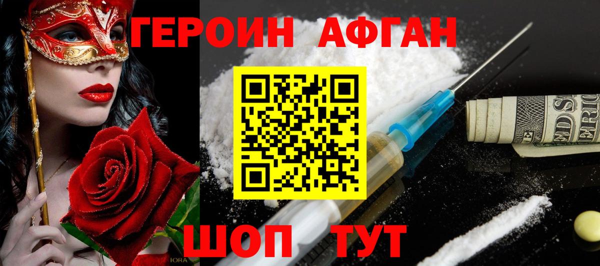 Черемхово  ГЕРОИН  Вход с VPN  ГЕРОИН хмурый 