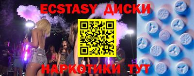 ECSTASY Краснознаменск