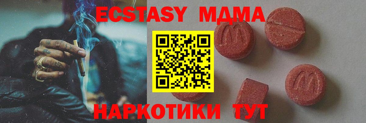 MDMA  Вход с VPN  Черемхово  МДМА VHQ  МДМА Molly 