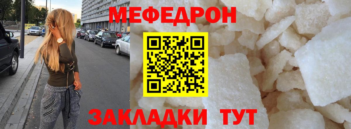 МЕФ кристаллы Черемхово