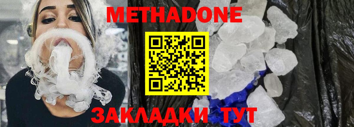 Метадон кристалл  Вход с VPN  Черемхово 