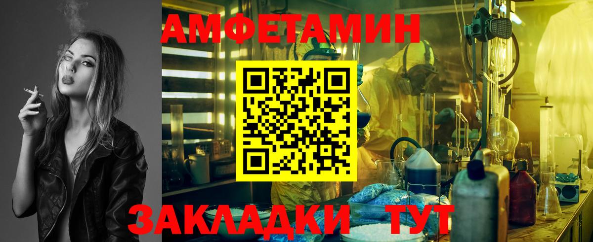 Метамфетамин витя Черемхово