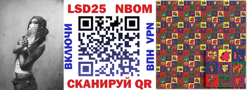 Марки 25I-NBOMe 1500мкг  закладка  Черемхово 