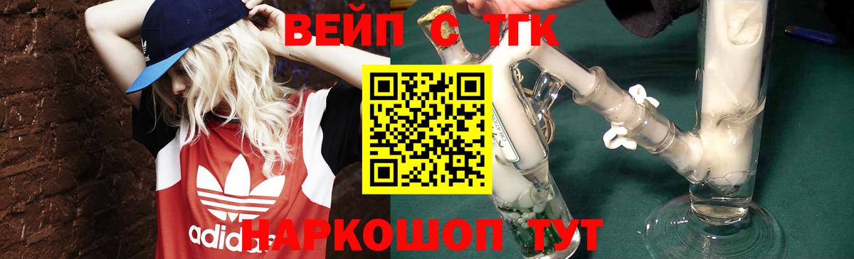 ТГК вейп с тгк  Дистиллят ТГК Wax  Черемхово  Вход с VPN 