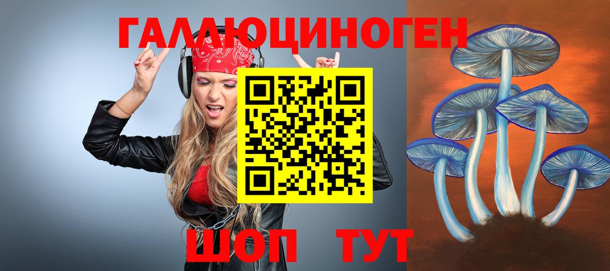 Галлюциногенные грибы ЛСД  Псилоцибиновые грибы мухоморы  Вход с VPN  Черемхово 