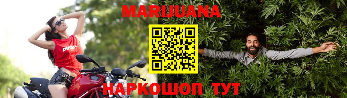 Бошки Шишки марихуана  Марихуана Bruce Banner  Марихуана ГИДРОПОН  Черемхово  Вход с VPN 